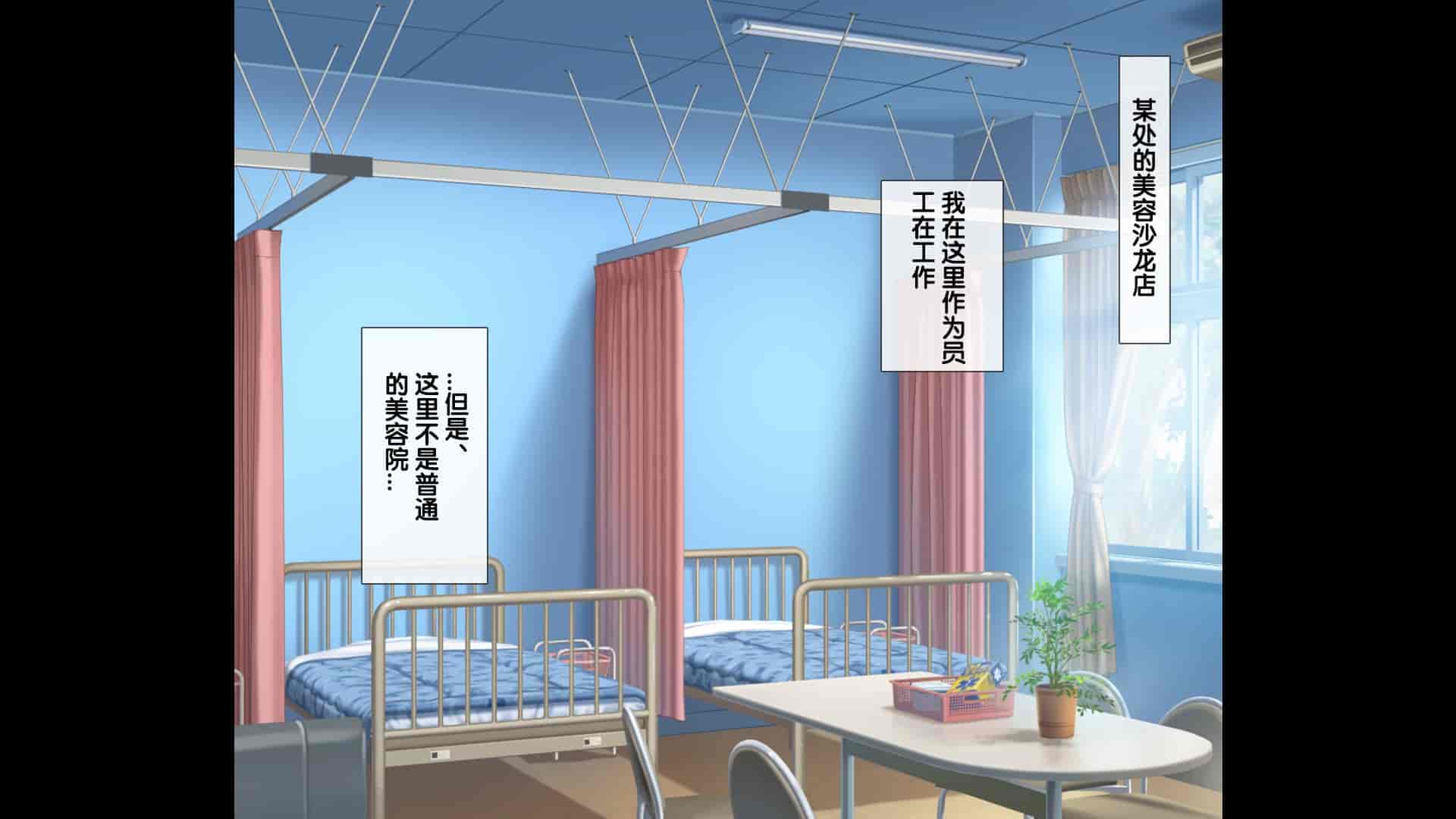 汉化版-[青水庵、まろん☆まろん] ラッキードスケベ!  [不可视汉化]_第83集