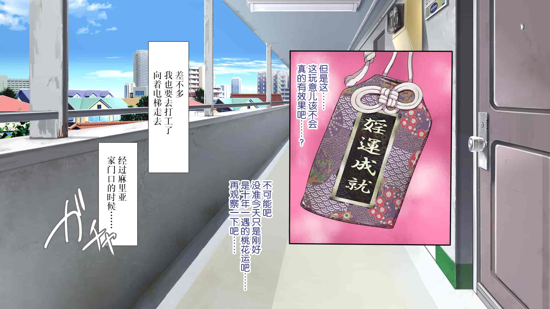 汉化版-[青水庵、まろん☆まろん] ラッキードスケベ!  [不可视汉化]_第2集