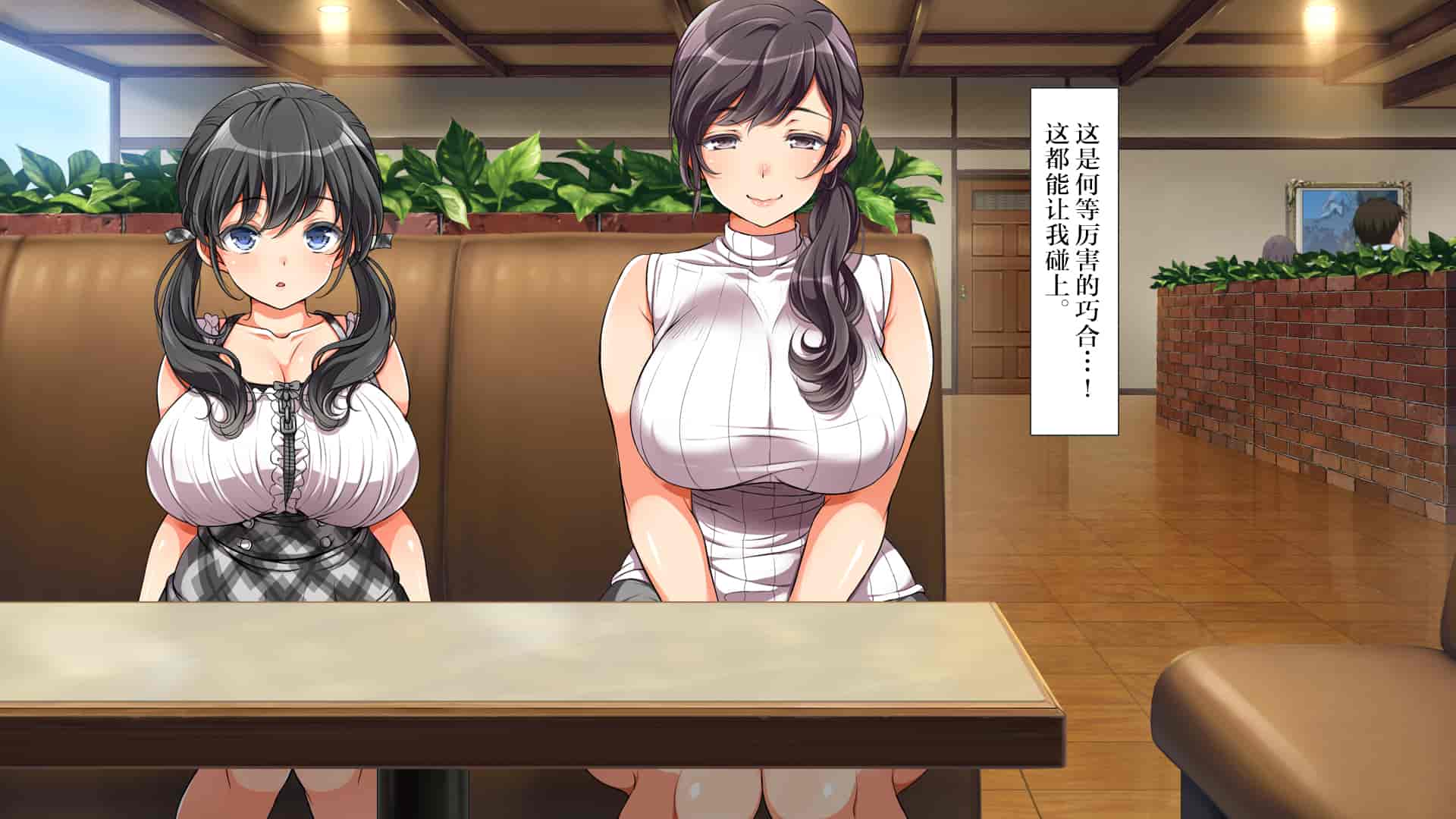 汉化版-[青水庵、まろん☆まろん] ラッキードスケベ!  [不可视汉化]_第20集