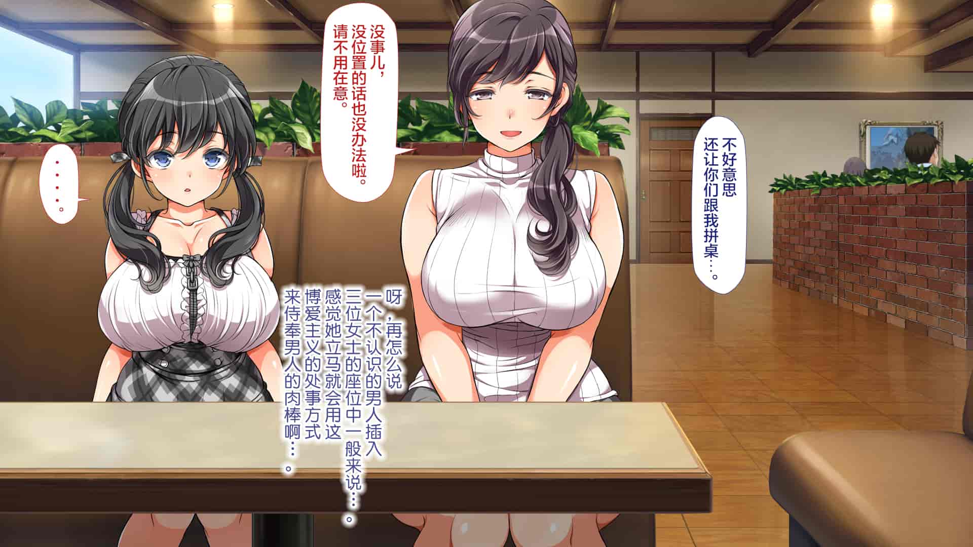 汉化版-[青水庵、まろん☆まろん] ラッキードスケベ!  [不可视汉化]_第20集