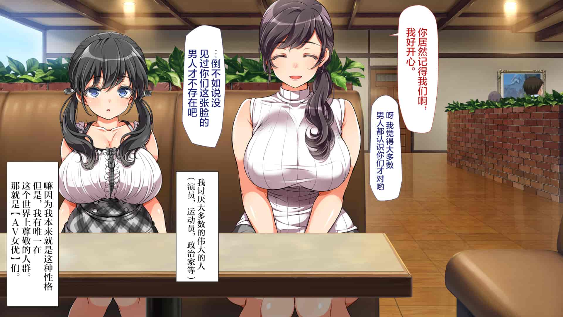 汉化版-[青水庵、まろん☆まろん] ラッキードスケベ!  [不可视汉化]_第20集