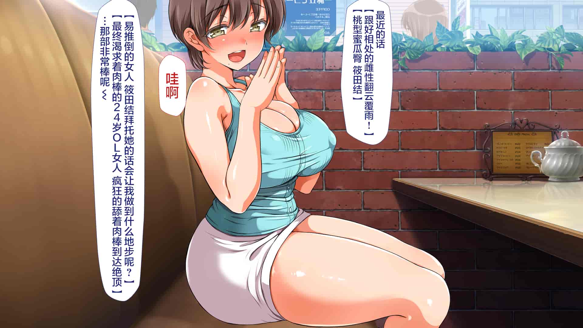 汉化版-[青水庵、まろん☆まろん] ラッキードスケベ!  [不可视汉化]_第21集