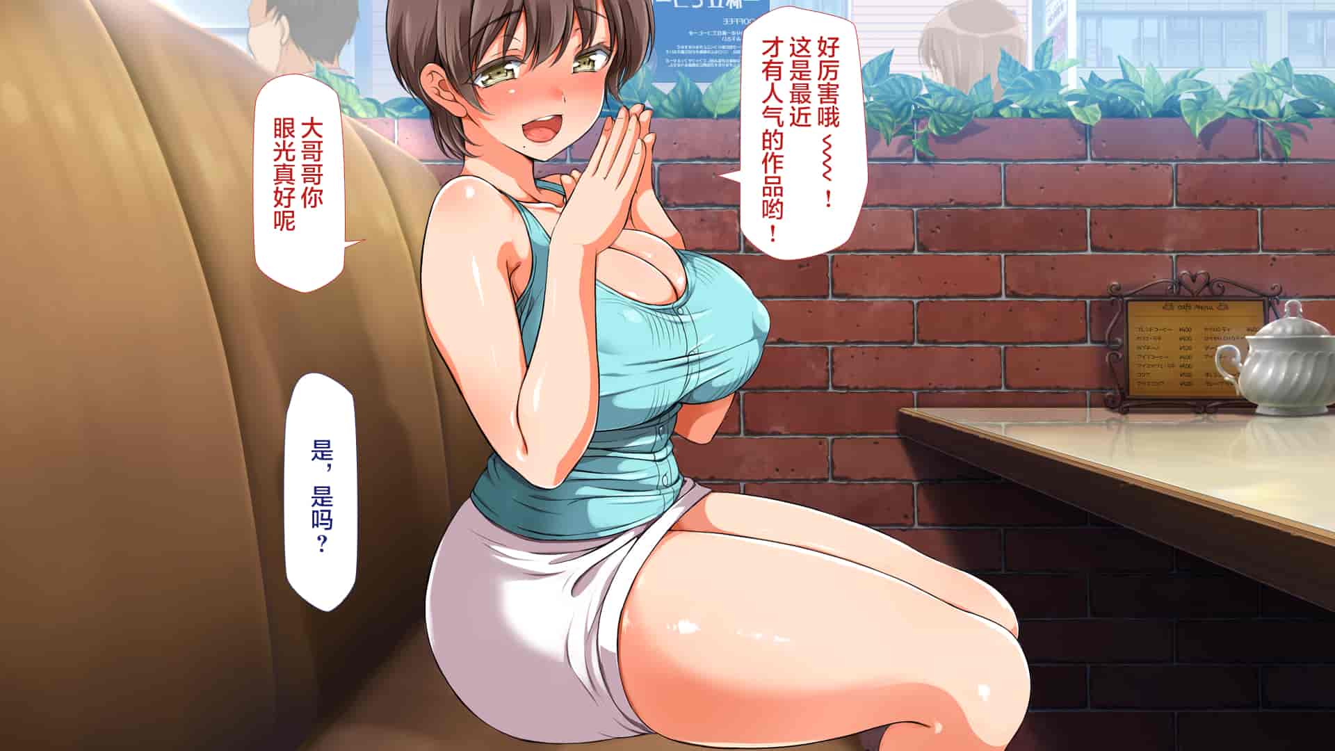 汉化版-[青水庵、まろん☆まろん] ラッキードスケベ!  [不可视汉化]_第21集