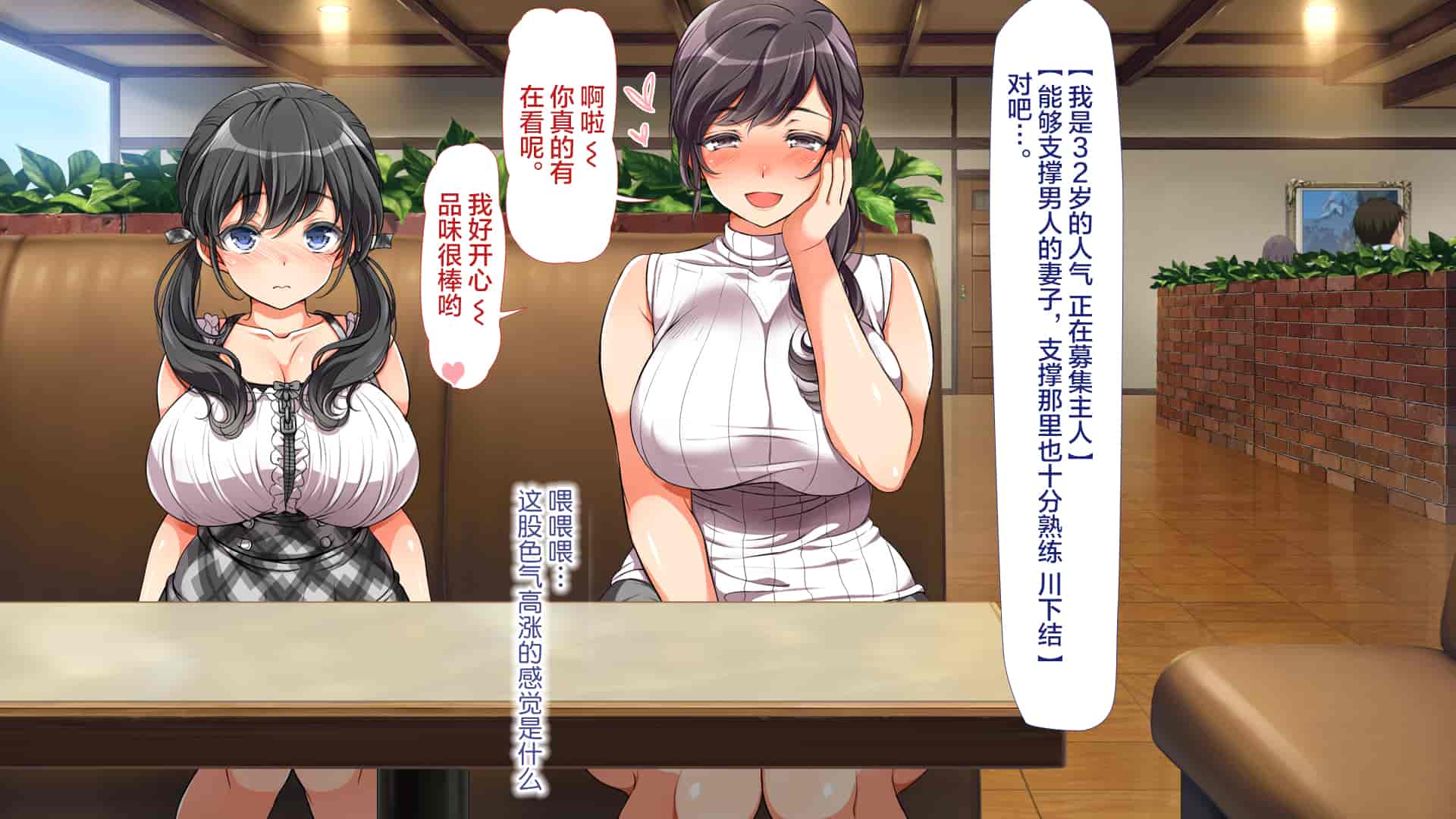 汉化版-[青水庵、まろん☆まろん] ラッキードスケベ!  [不可视汉化]_第21集