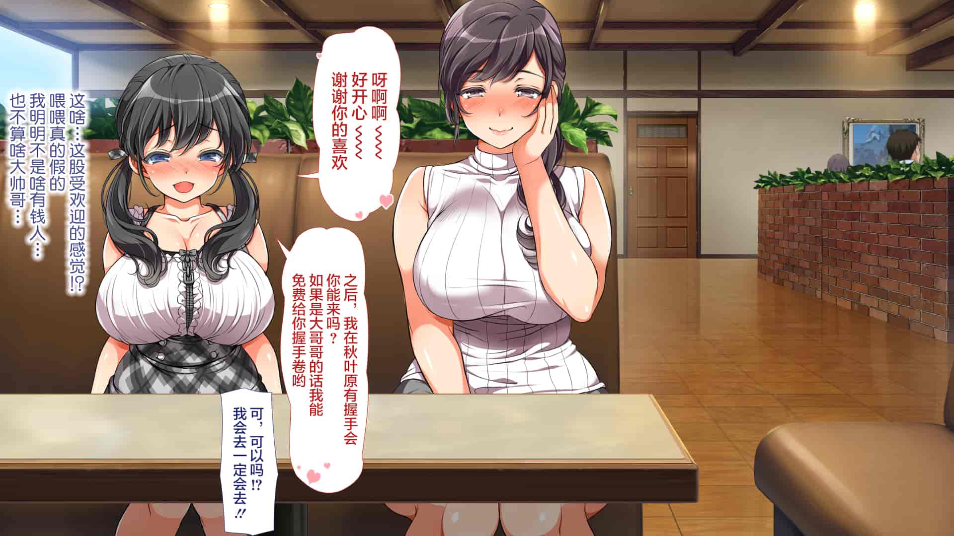 汉化版-[青水庵、まろん☆まろん] ラッキードスケベ!  [不可视汉化]_第21集