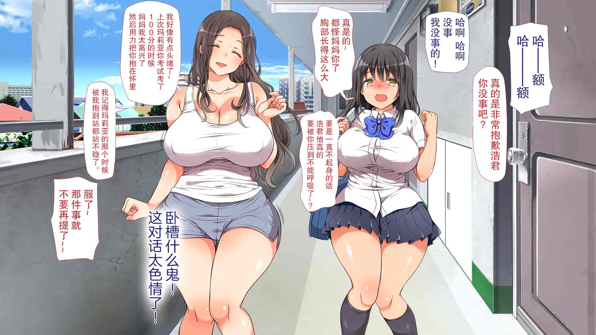 汉化版-[青水庵、まろん☆まろん] ラッキードスケベ!  [不可视汉化]_第3集