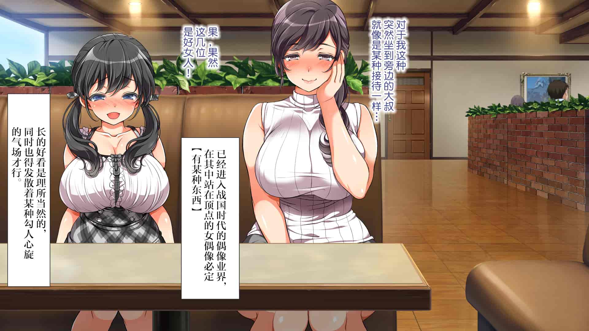 汉化版-[青水庵、まろん☆まろん] ラッキードスケベ!  [不可视汉化]_第21集