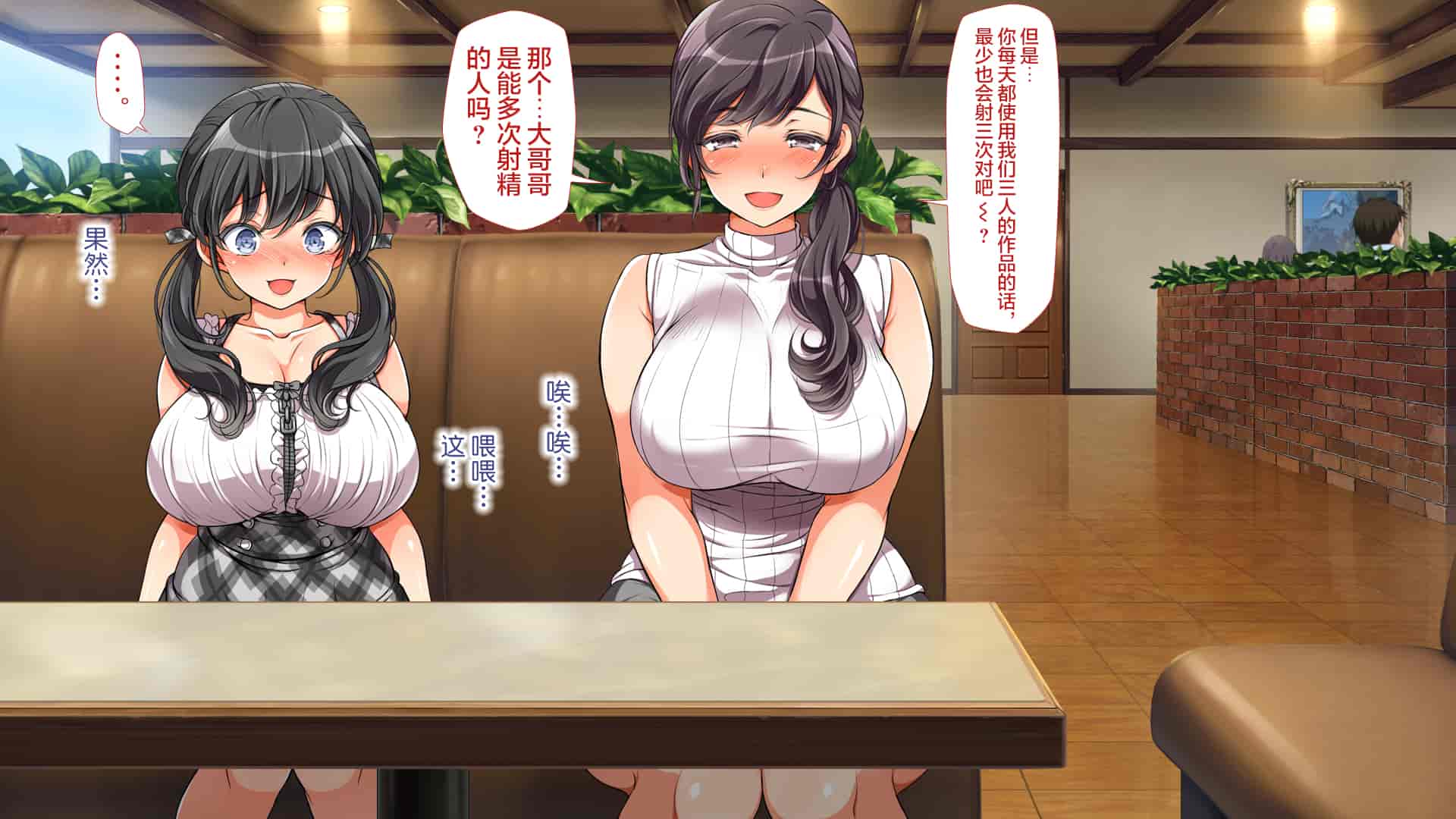 汉化版-[青水庵、まろん☆まろん] ラッキードスケベ!  [不可视汉化]_第21集