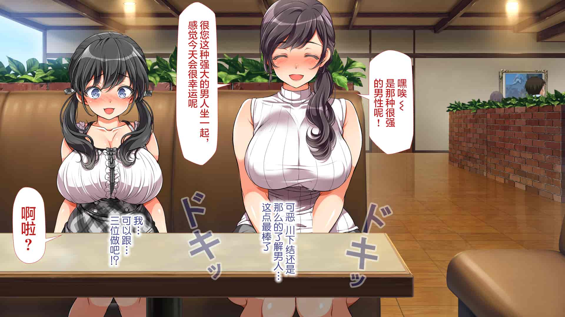汉化版-[青水庵、まろん☆まろん] ラッキードスケベ!  [不可视汉化]_第21集