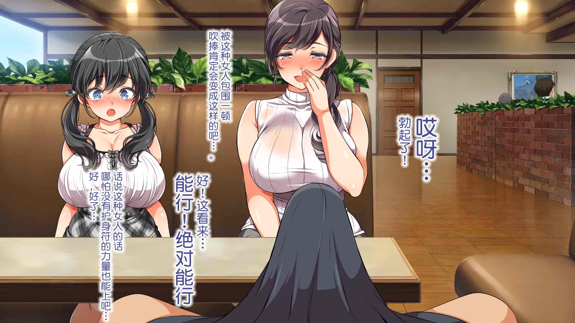 汉化版-[青水庵、まろん☆まろん] ラッキードスケベ!  [不可视汉化]_第21集
