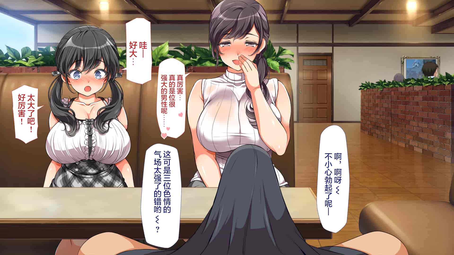 汉化版-[青水庵、まろん☆まろん] ラッキードスケベ!  [不可视汉化]_第21集