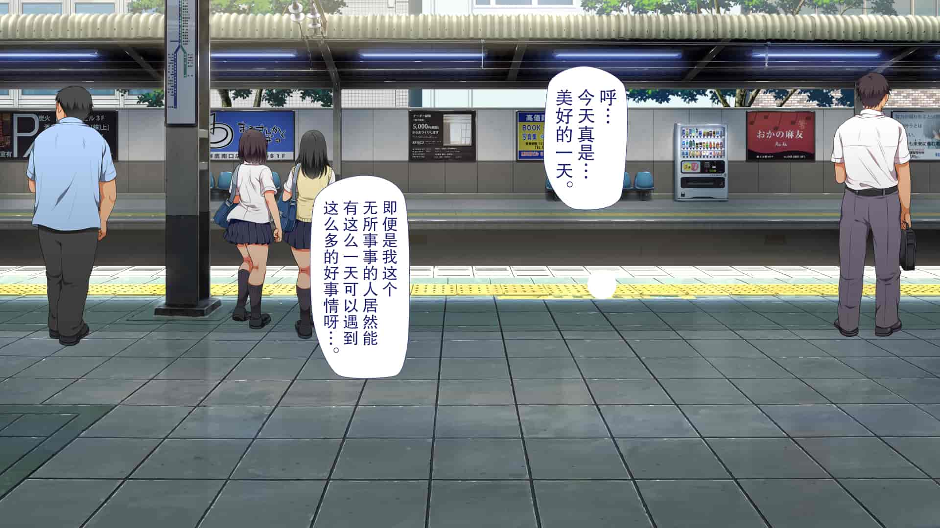 汉化版-[青水庵、まろん☆まろん] ラッキードスケベ!  [不可视汉化]_第3集