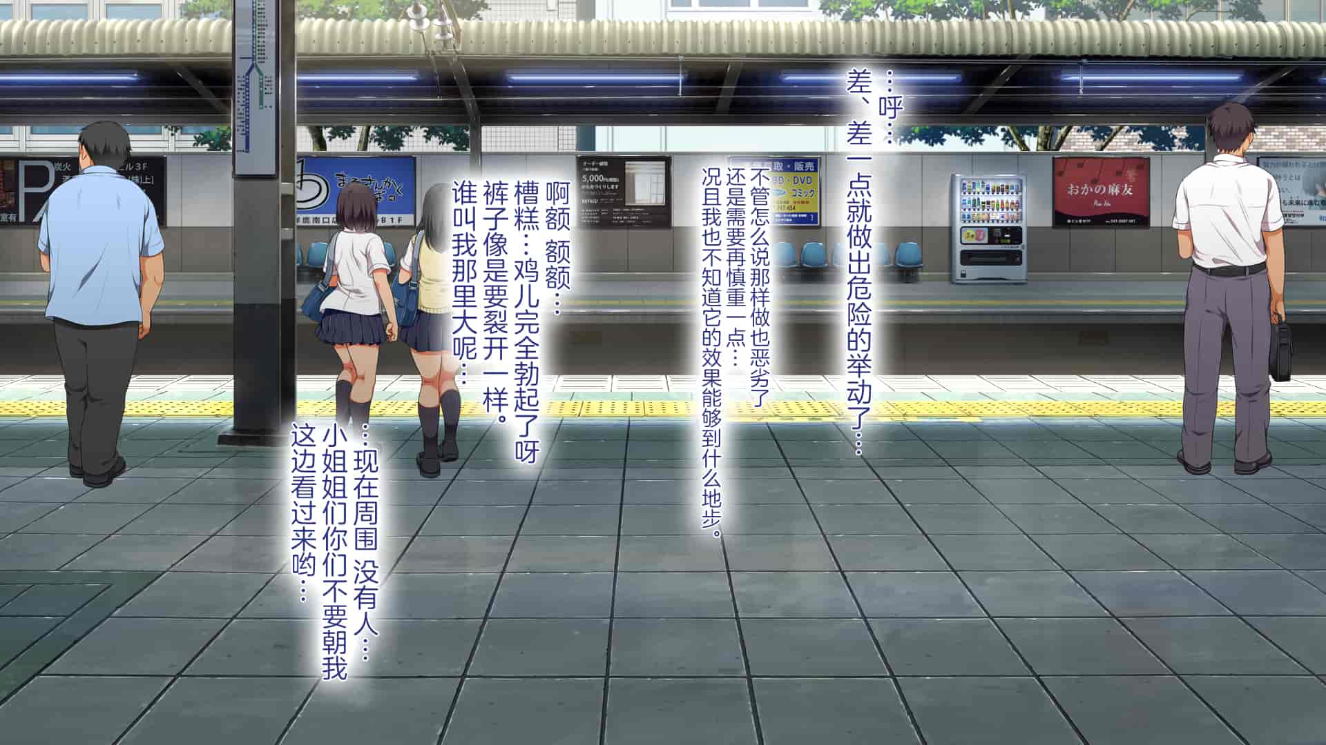 汉化版-[青水庵、まろん☆まろん] ラッキードスケベ!  [不可视汉化]_第4集