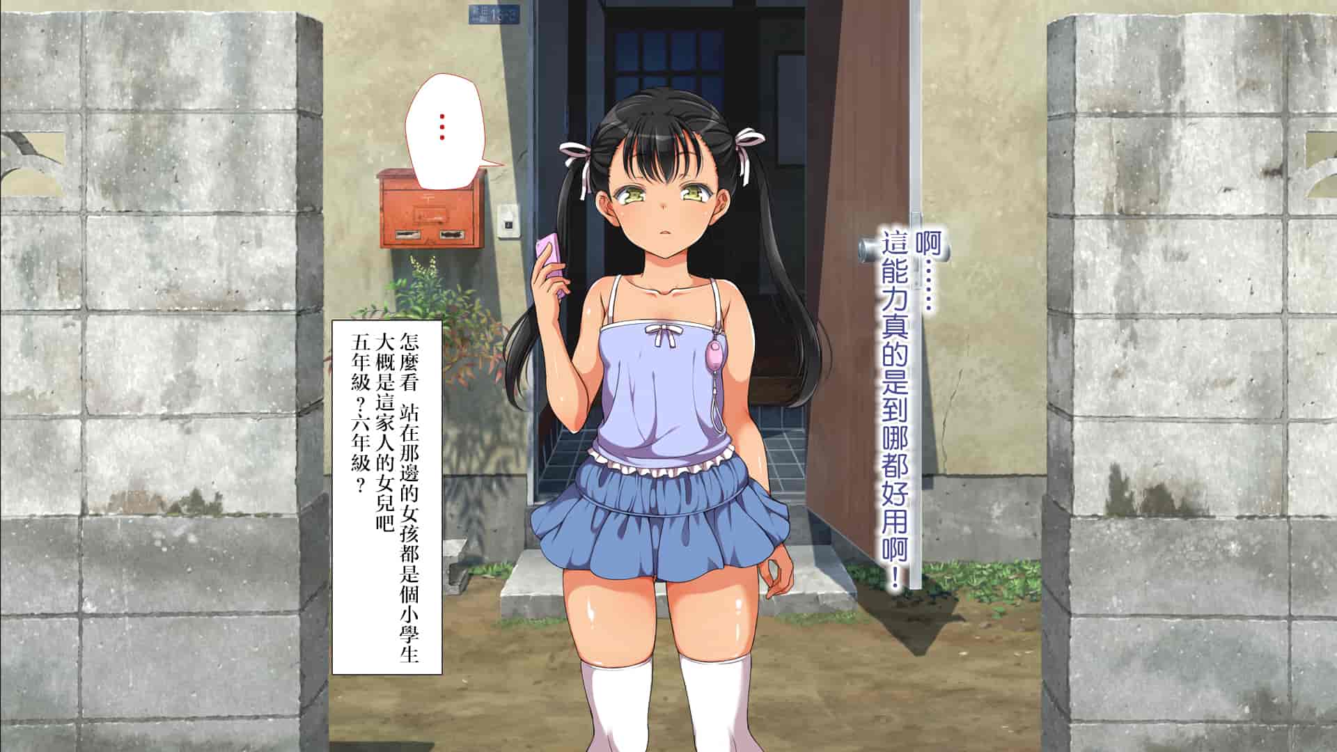 汉化版-[青水庵、まろん☆まろん] ラッキードスケベ!  [不可视汉化]_第33集