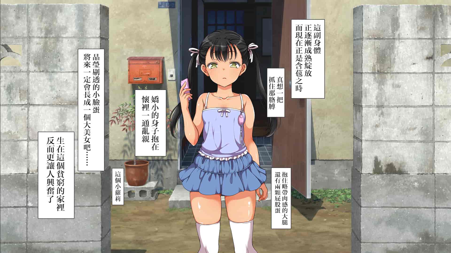 汉化版-[青水庵、まろん☆まろん] ラッキードスケベ!  [不可视汉化]_第33集