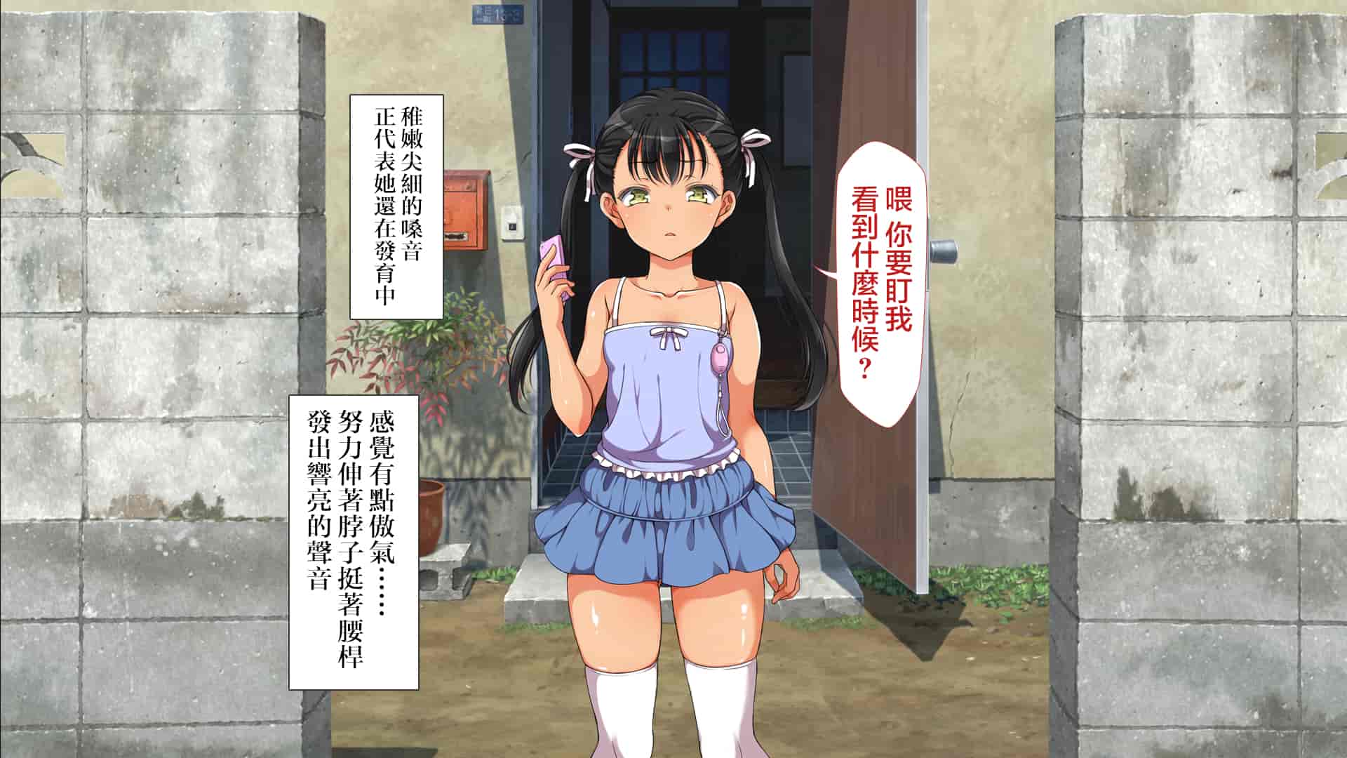 汉化版-[青水庵、まろん☆まろん] ラッキードスケベ!  [不可视汉化]_第33集