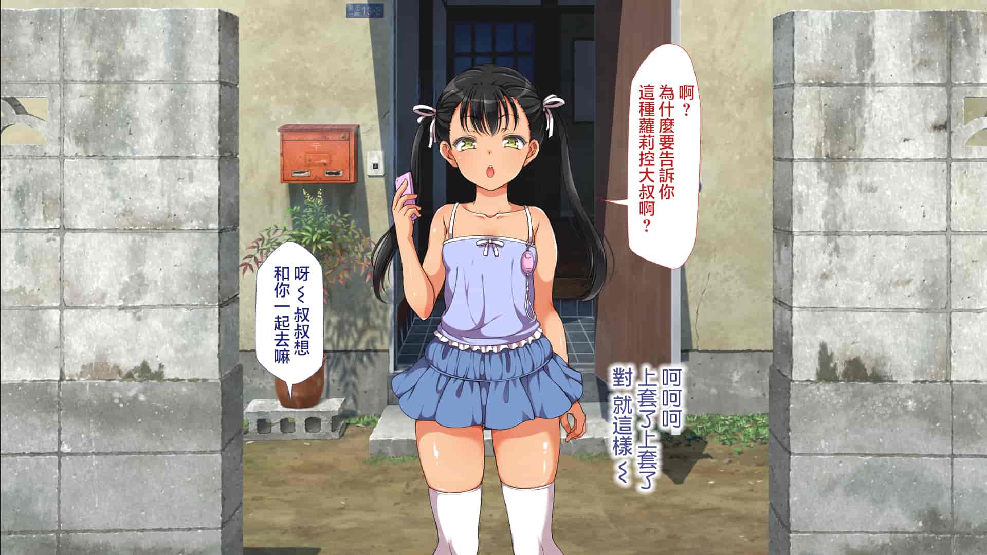 汉化版-[青水庵、まろん☆まろん] ラッキードスケベ!  [不可视汉化]_第33集