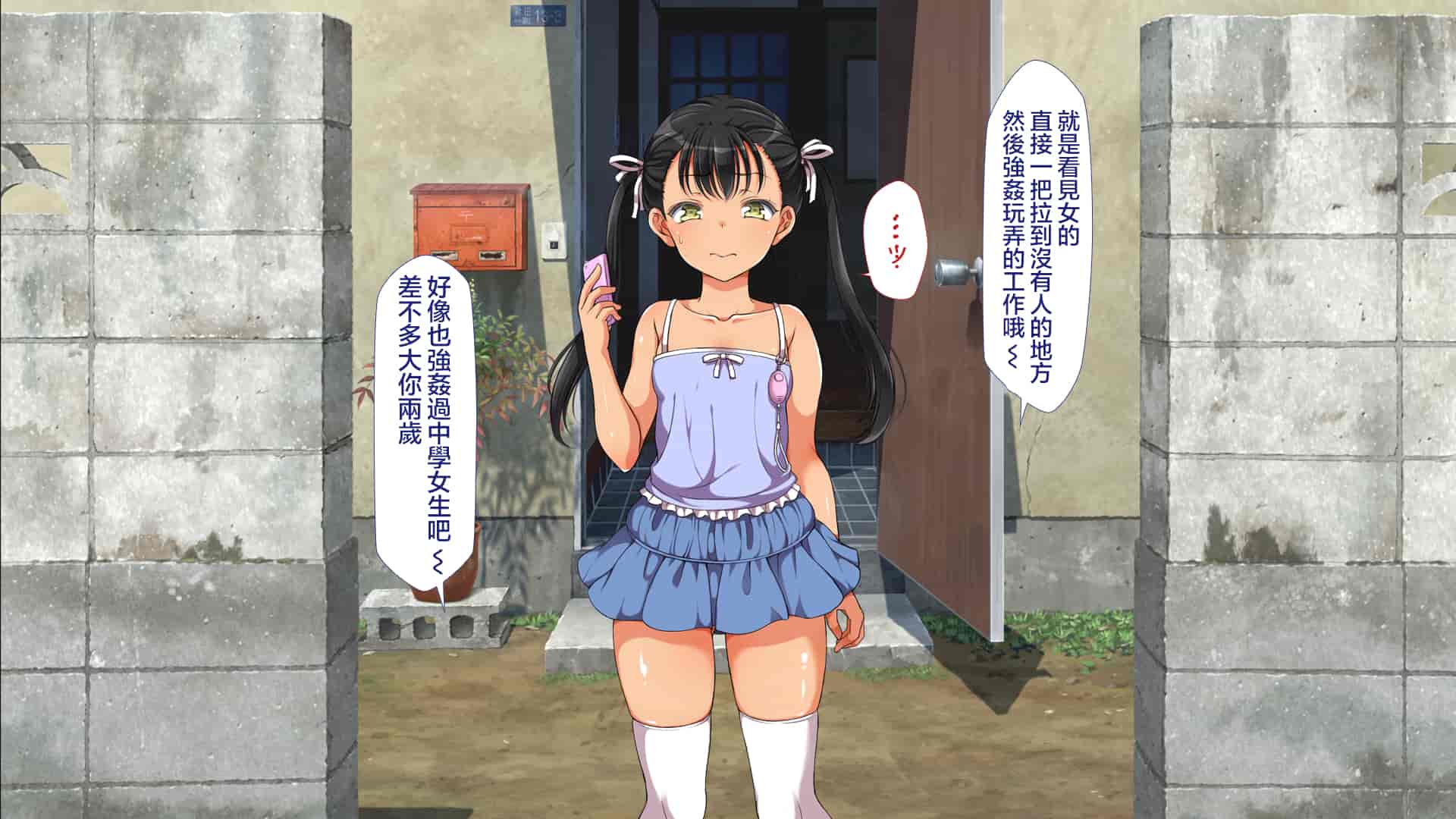 汉化版-[青水庵、まろん☆まろん] ラッキードスケベ!  [不可视汉化]_第33集