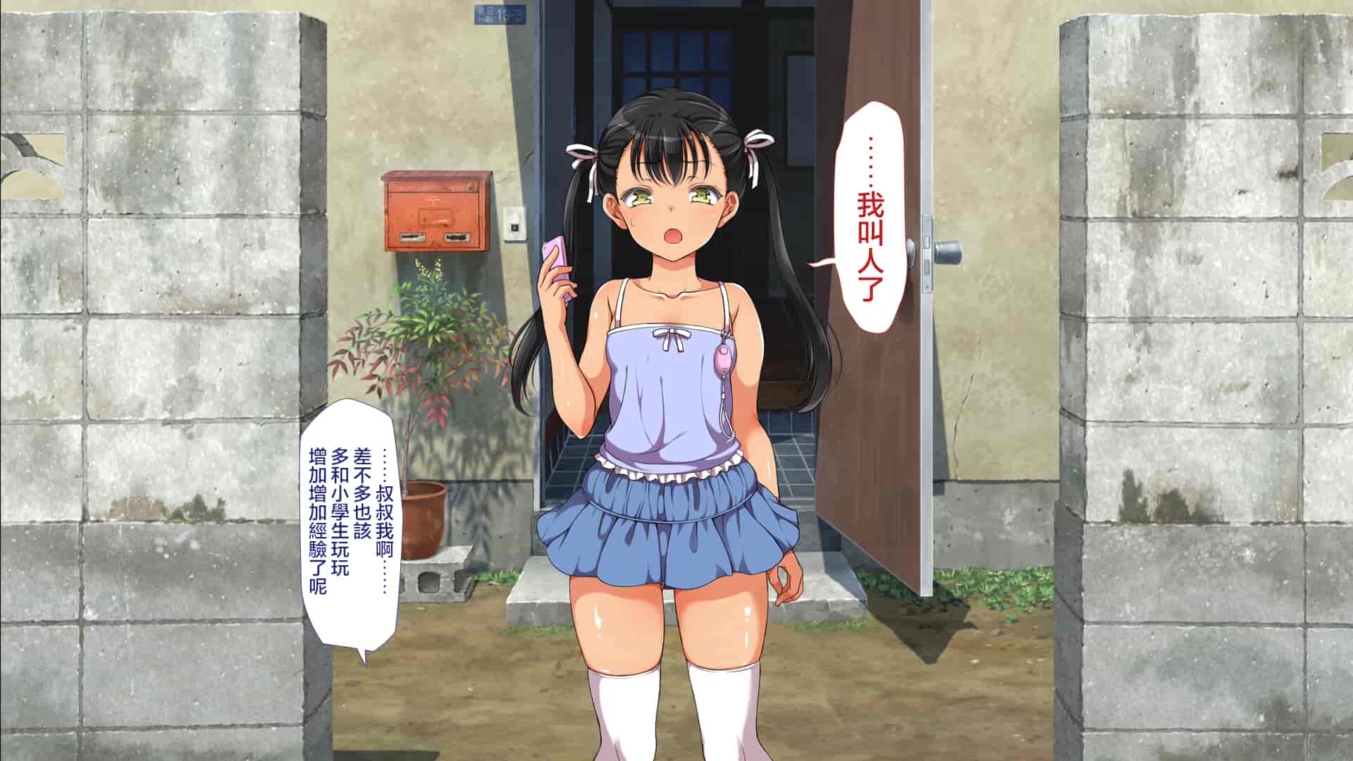 汉化版-[青水庵、まろん☆まろん] ラッキードスケベ!  [不可视汉化]_第33集