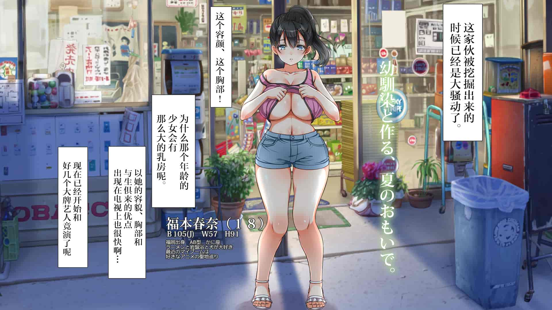 汉化版-[青水庵、まろん☆まろん] ラッキードスケベ!  [不可视汉化]_第38集