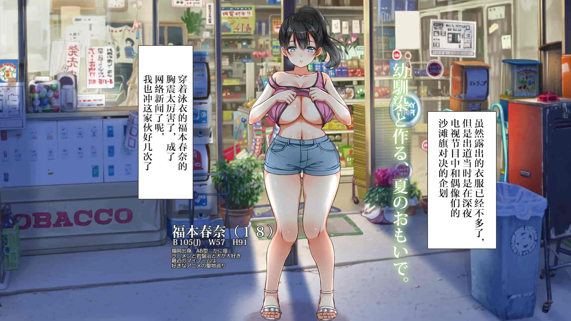 汉化版-[青水庵、まろん☆まろん] ラッキードスケベ!  [不可视汉化]_第38集