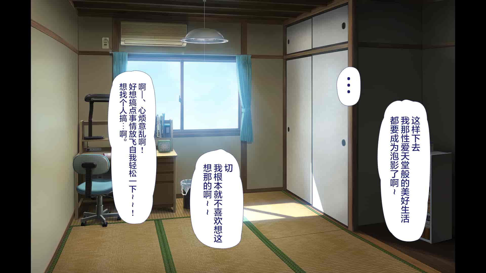 汉化版-[青水庵、まろん☆まろん] ラッキードスケベ!  [不可视汉化]_第43集