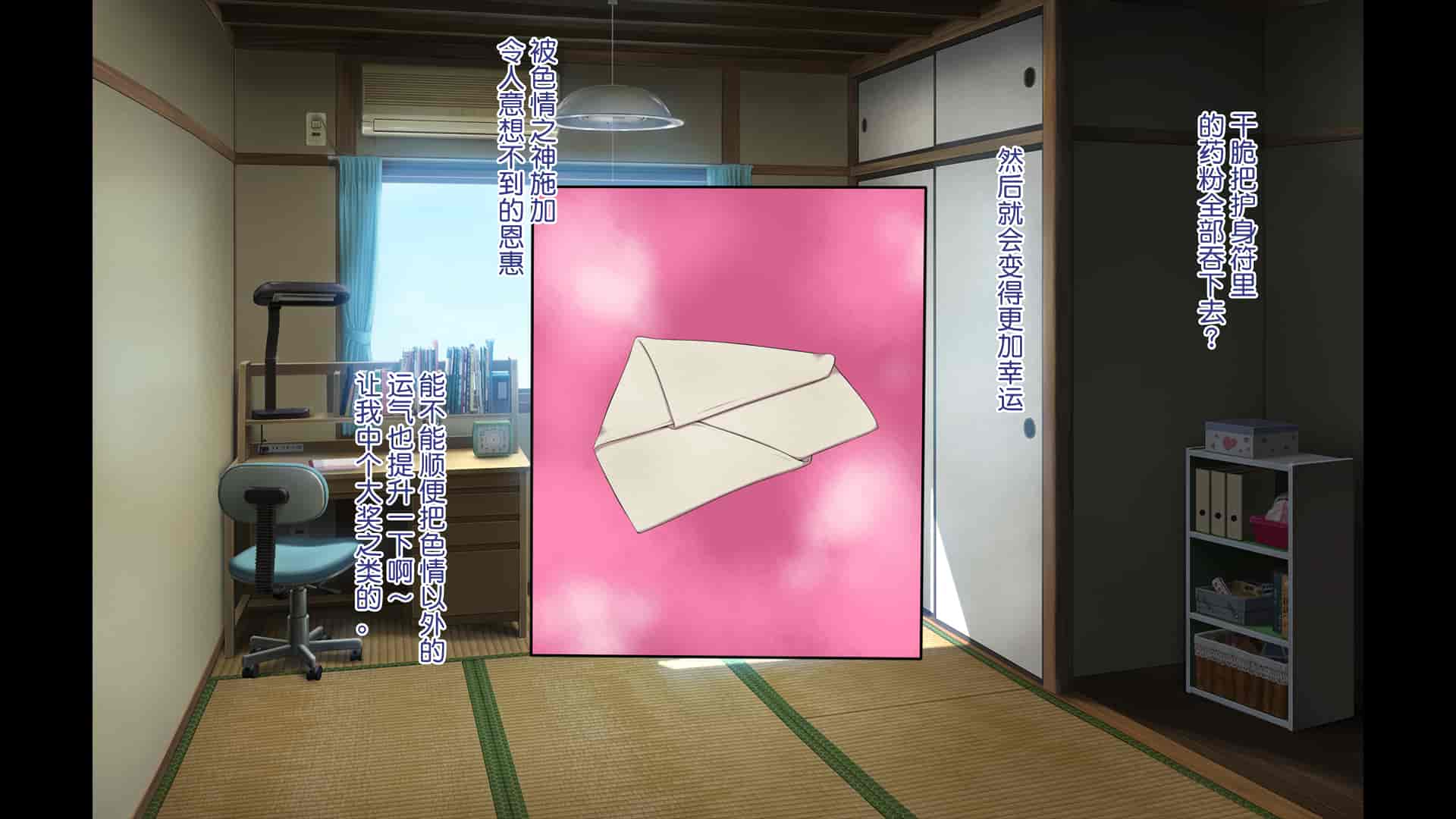 汉化版-[青水庵、まろん☆まろん] ラッキードスケベ!  [不可视汉化]_第43集