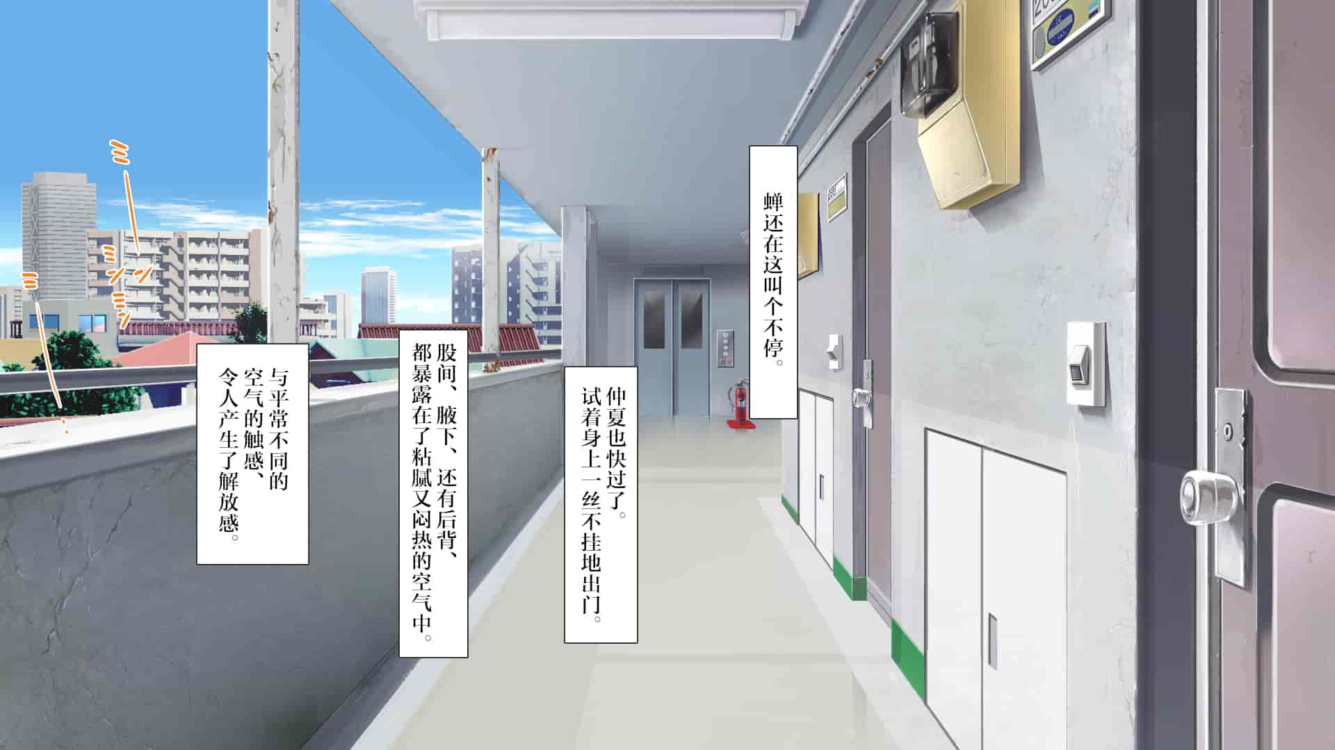汉化版-[青水庵、まろん☆まろん] ラッキードスケベ!  [不可视汉化]_第43集