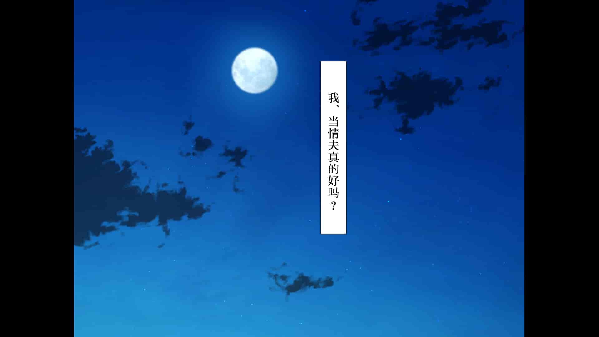 汉化版-[青水庵、まろん☆まろん] ラッキードスケベ！ 後編 [不可视汉化]_第20集