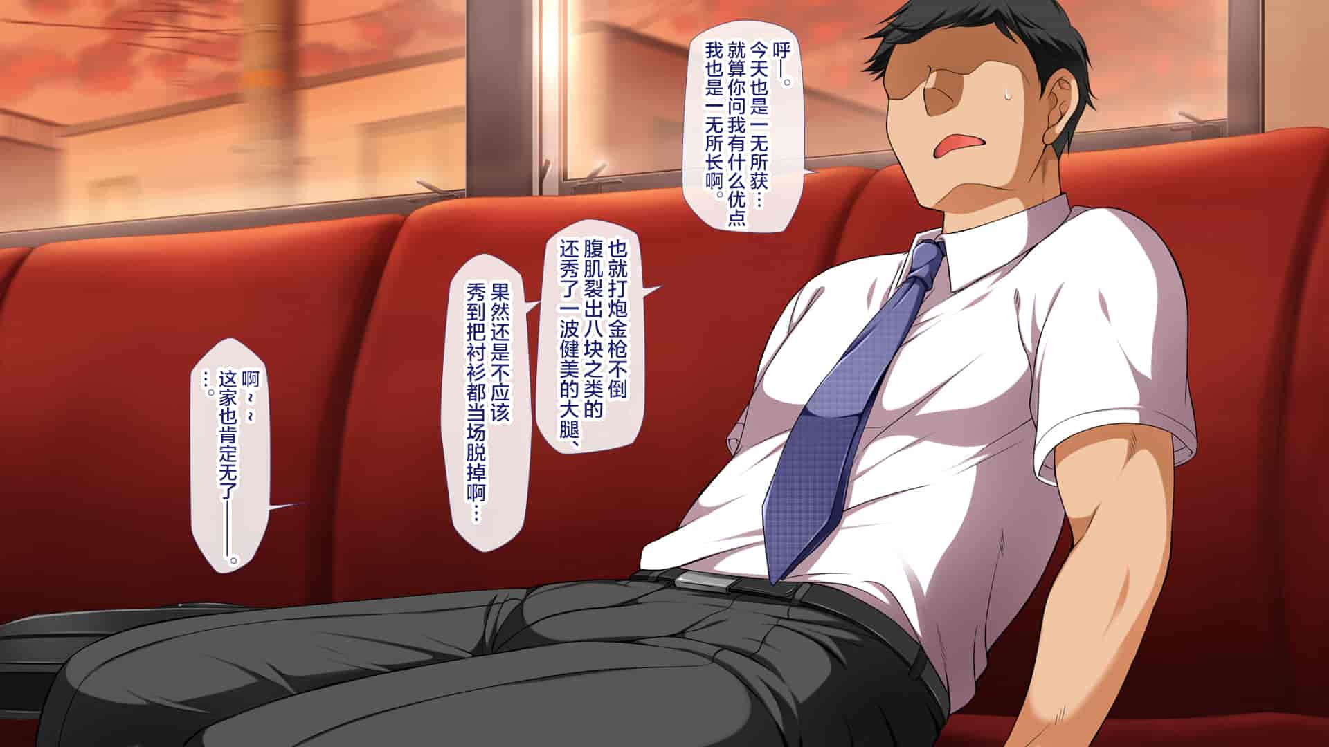 汉化版-[青水庵、まろん☆まろん] ラッキードスケベ！ 後編 [不可视汉化]_第28集