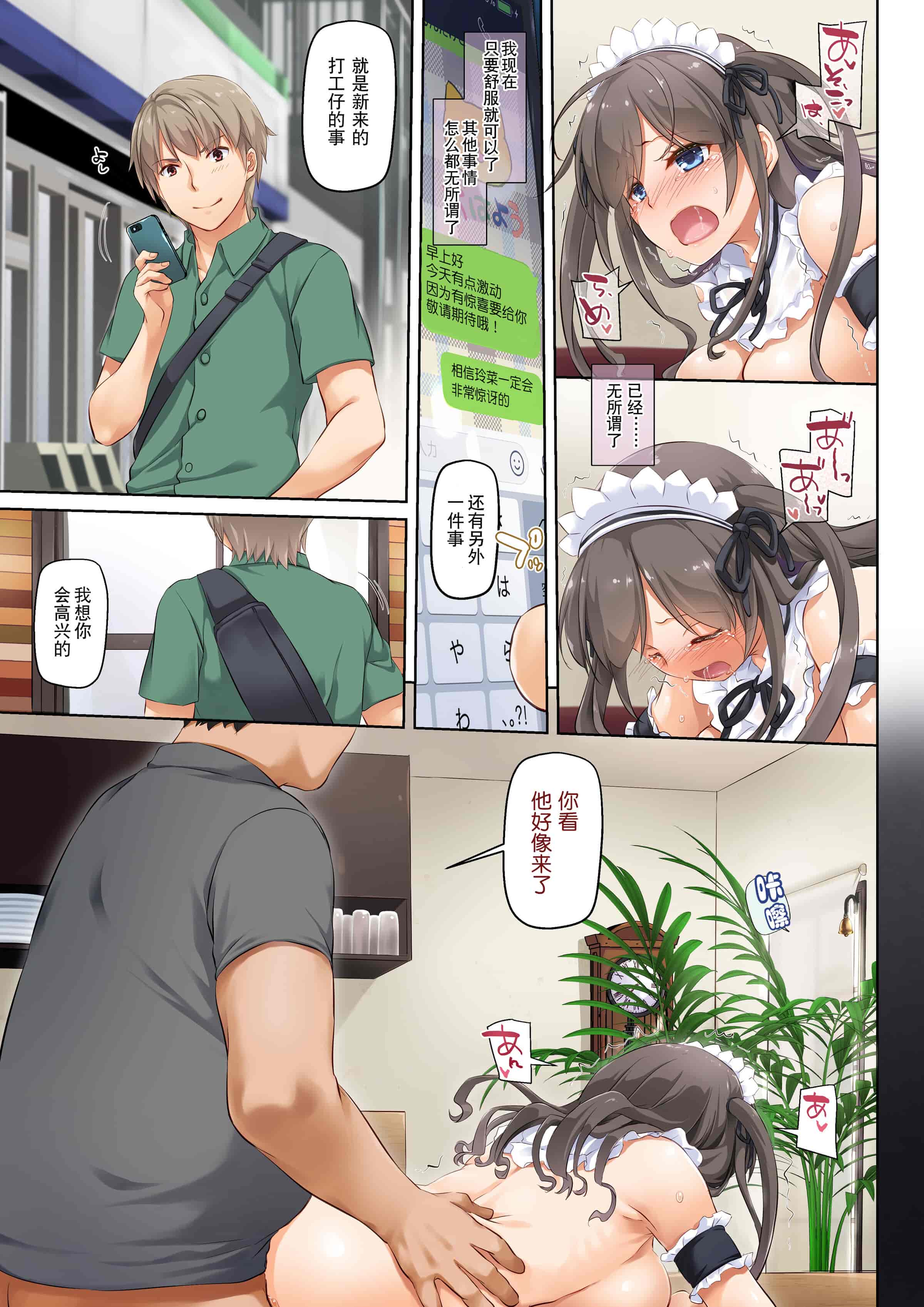 汉化版-[Digital Lover (なかじまゆか)] DLO-06 カレと私の壊れたキズナ3 [Showball重嵌汉化] [DL版]_第4集