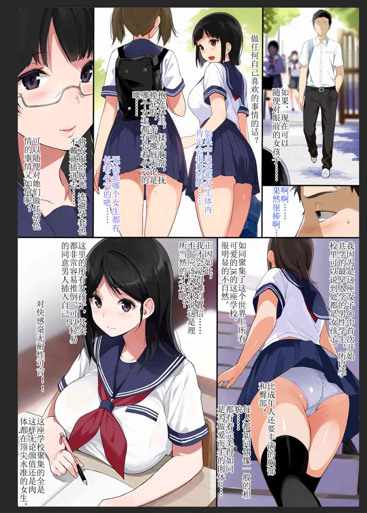 汉化版-[鬼畜王汉化组] [青水庵 (笹森トモエ)] 僕らはヤりまくる、気持ちいいから。_第1集
