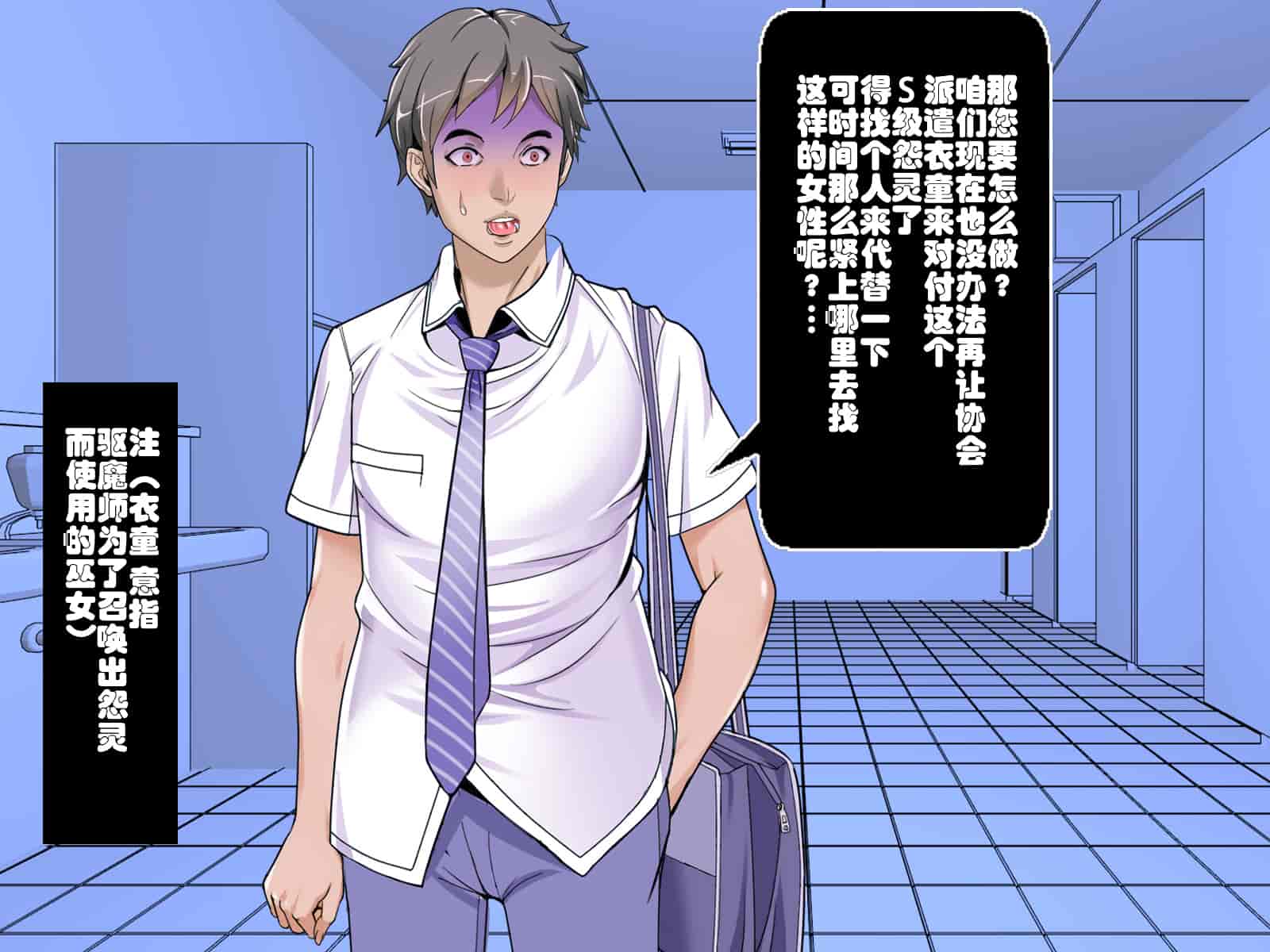 汉化版-[鬼畜王汉化组][レトロスター] 少女退魔師悪堕ち!ホラー_第4集