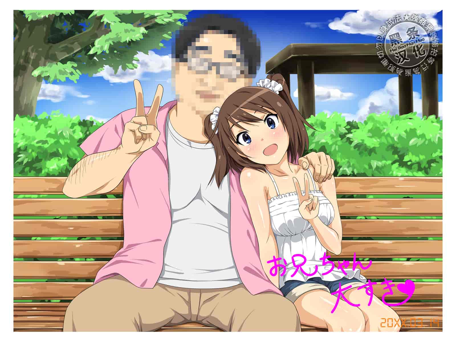 汉化版-[黑条汉化][Xenoms] 彼女と妹がキモオヤジどもに寝取られていた1~2_第6集