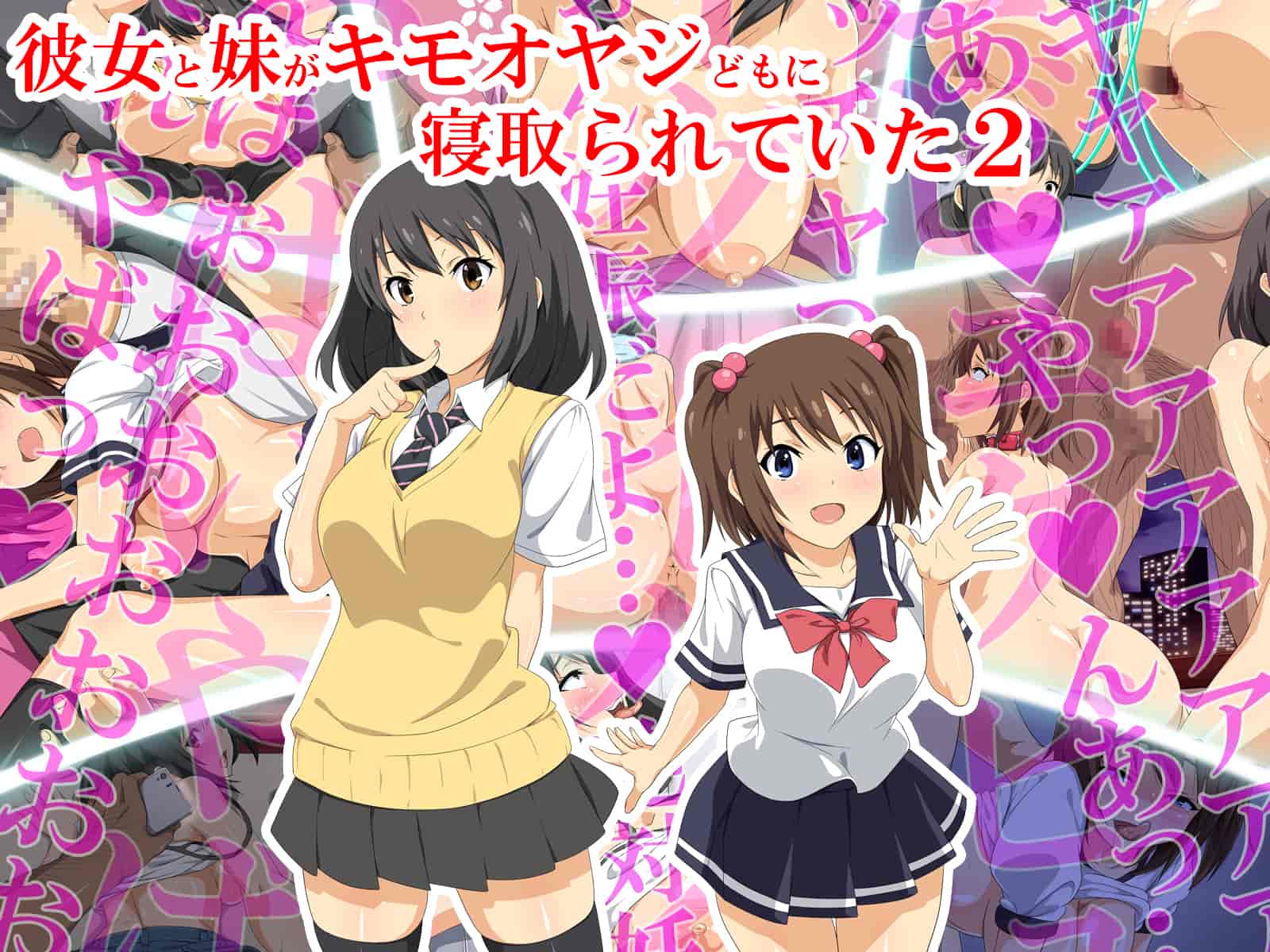 汉化版-[黑条汉化][Xenoms] 彼女と妹がキモオヤジどもに寝取られていた1~2_第3集