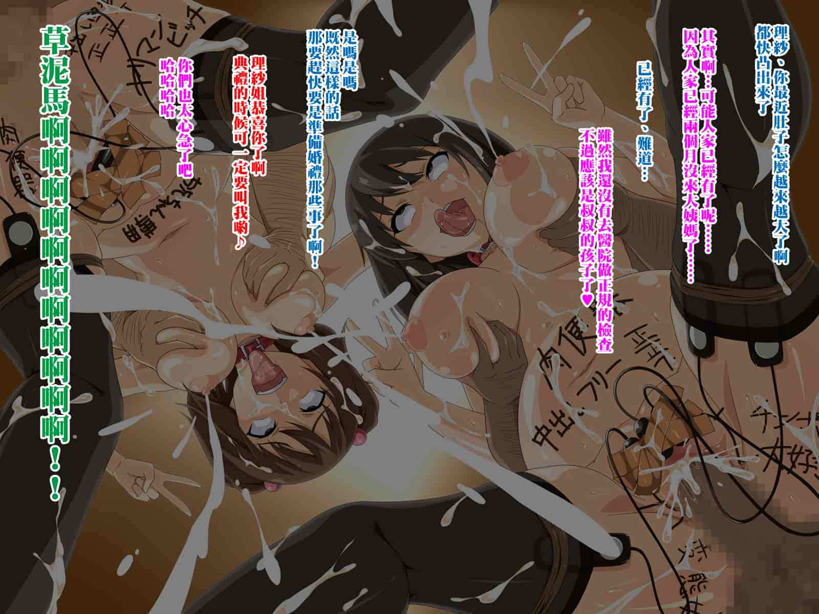 汉化版-[黑条汉化][Xenoms] 彼女と妹がキモオヤジどもに寝取られていた1~2_第5集