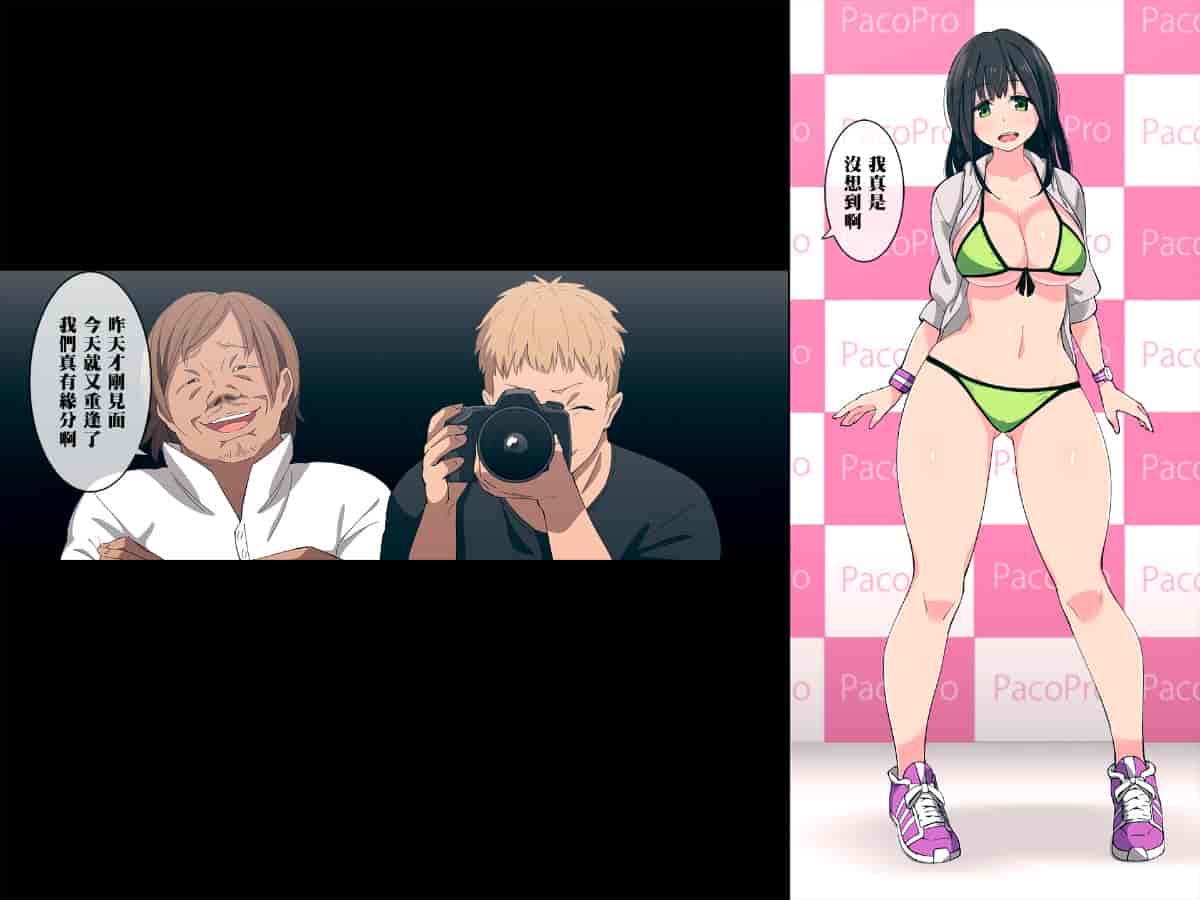 汉化版-[黑条汉化][チンジャオ娘。 (煙ハク)] 姉がゆるすぎて弟は心配です。_第1集