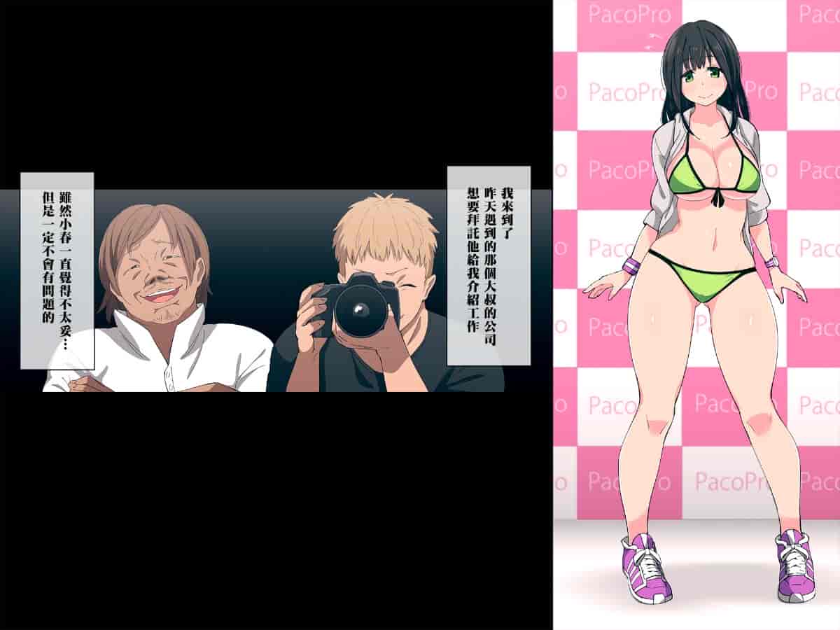 汉化版-[黑条汉化][チンジャオ娘。 (煙ハク)] 姉がゆるすぎて弟は心配です。_第1集