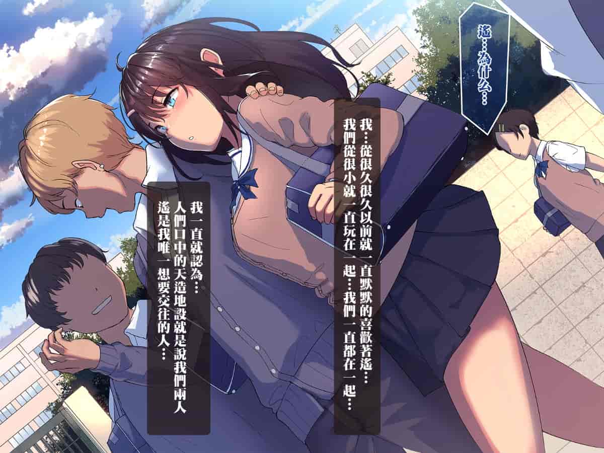 汉化版-【黑条汉化】[NaTuRe (五月猫)] アイツが知らない彼女の××× ～冴えない僕がリア充の彼女を寝取って中出し～_第1集