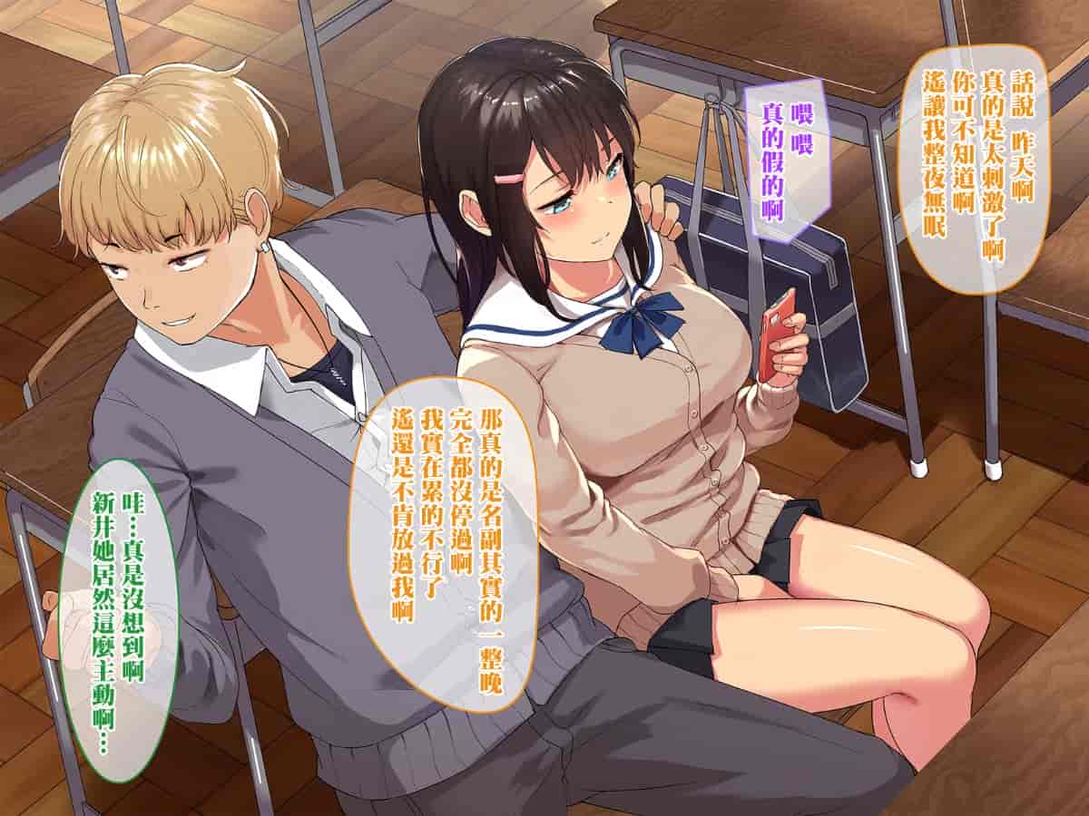 汉化版-【黑条汉化】[NaTuRe (五月猫)] アイツが知らない彼女の××× ～冴えない僕がリア充の彼女を寝取って中出し～_第1集