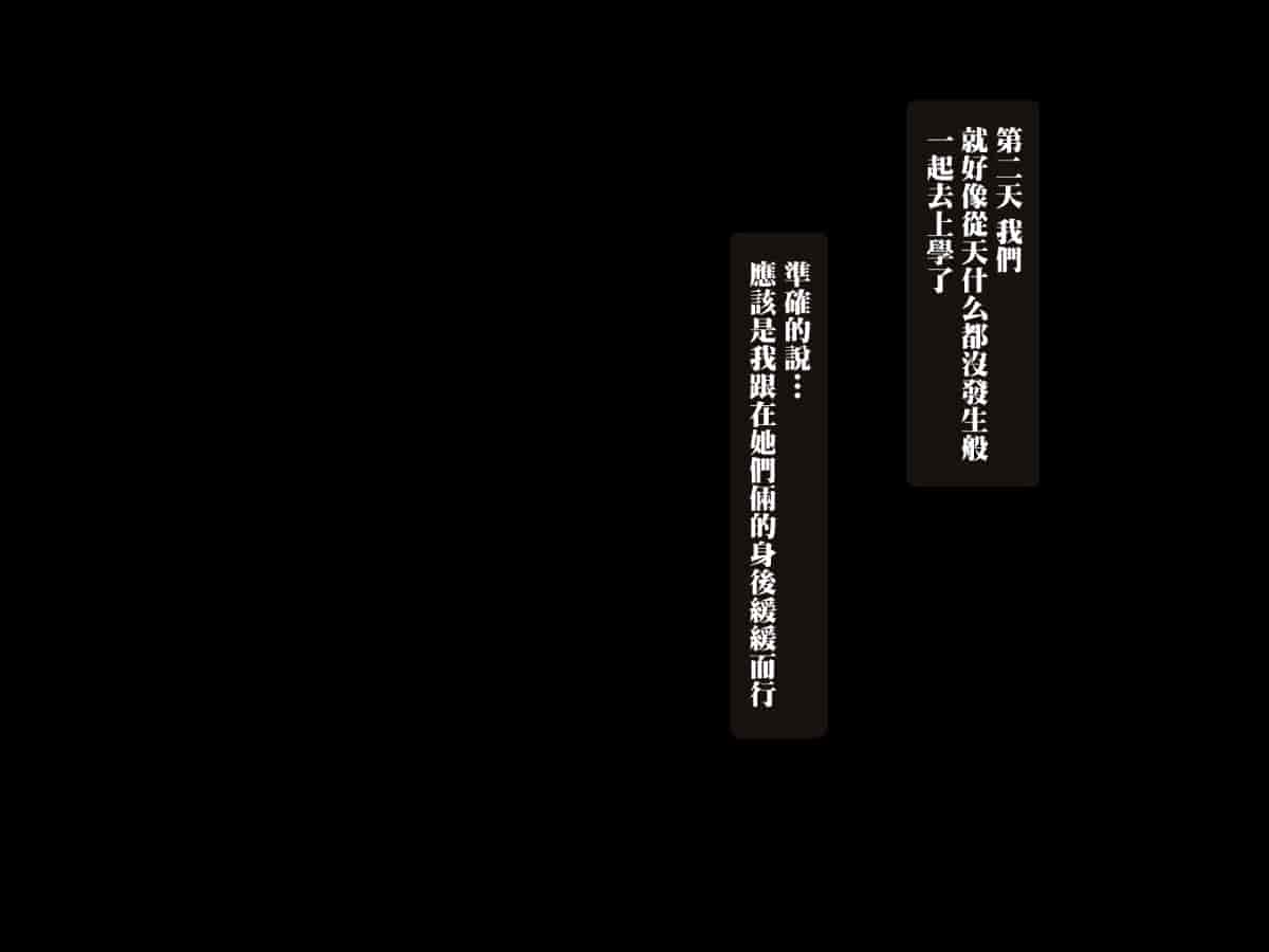 汉化版-【黑条汉化】[NaTuRe (五月猫)] アイツが知らない彼女の××× ～冴えない僕がリア充の彼女を寝取って中出し～_第8集