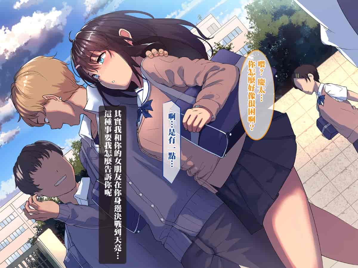 汉化版-【黑条汉化】[NaTuRe (五月猫)] アイツが知らない彼女の××× ～冴えない僕がリア充の彼女を寝取って中出し～_第8集
