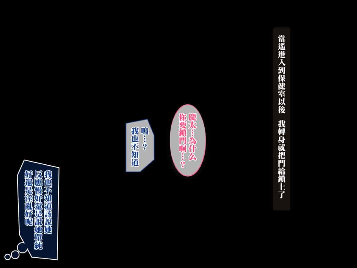 汉化版-【黑条汉化】[NaTuRe (五月猫)] アイツが知らない彼女の××× ～冴えない僕がリア充の彼女を寝取って中出し～_第4集