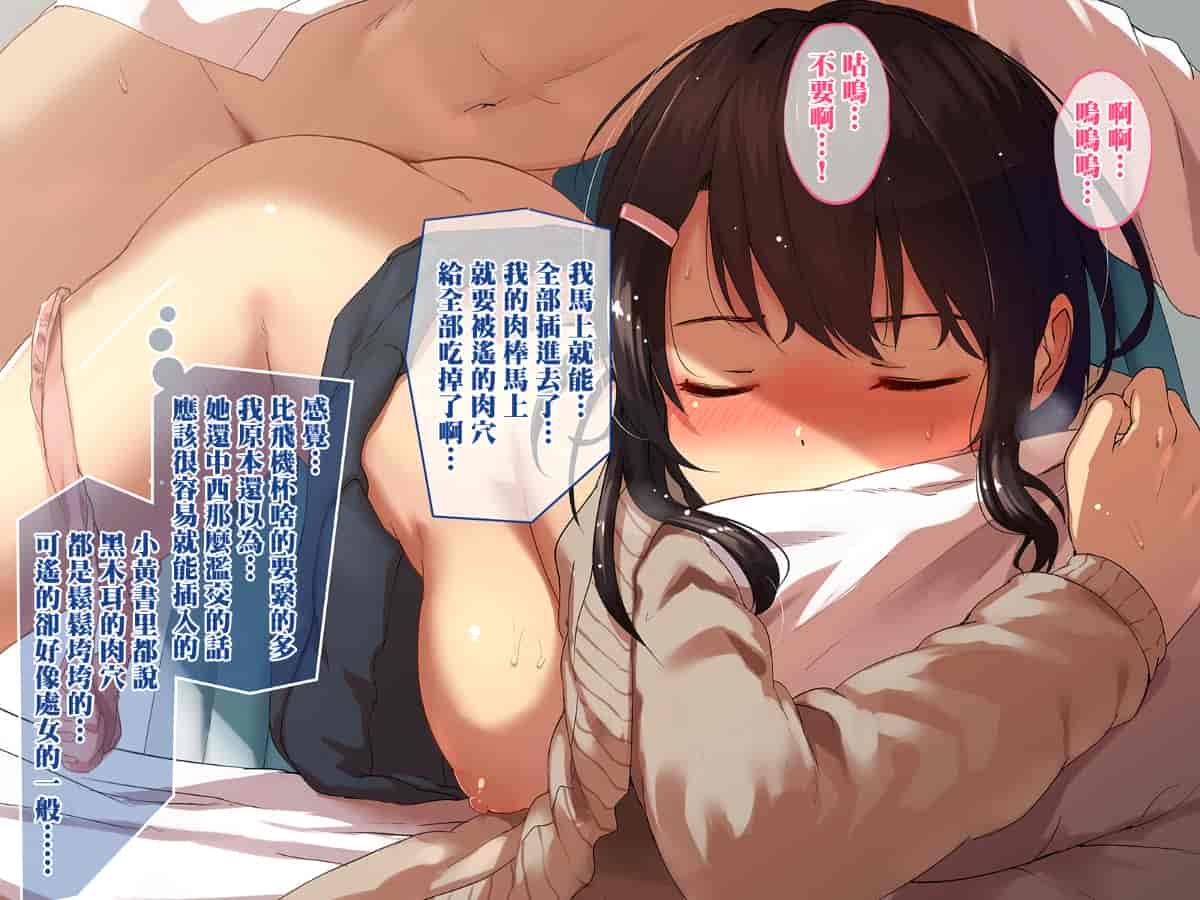 汉化版-【黑条汉化】[NaTuRe (五月猫)] アイツが知らない彼女の××× ～冴えない僕がリア充の彼女を寝取って中出し～_第4集