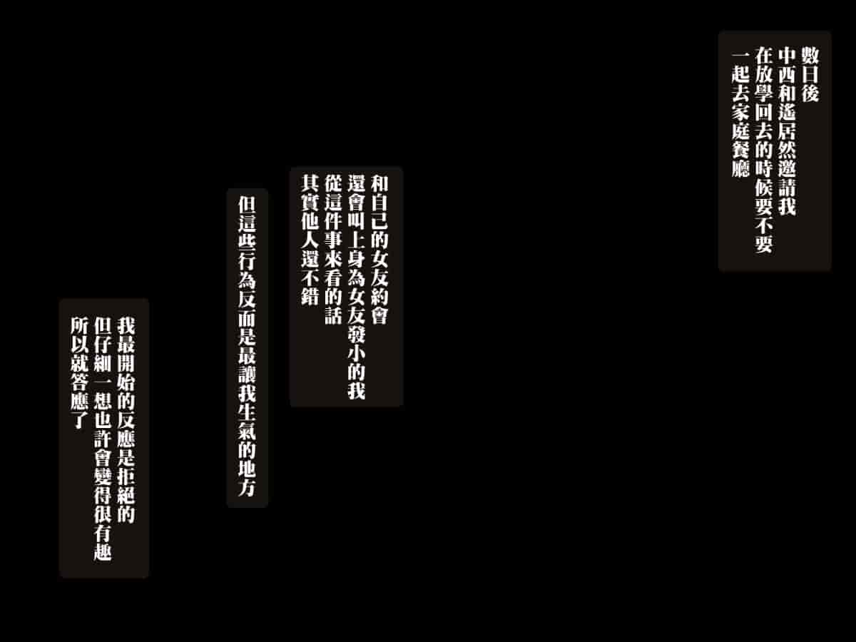 汉化版-【黑条汉化】[NaTuRe (五月猫)] アイツが知らない彼女の××× ～冴えない僕がリア充の彼女を寝取って中出し～_第5集