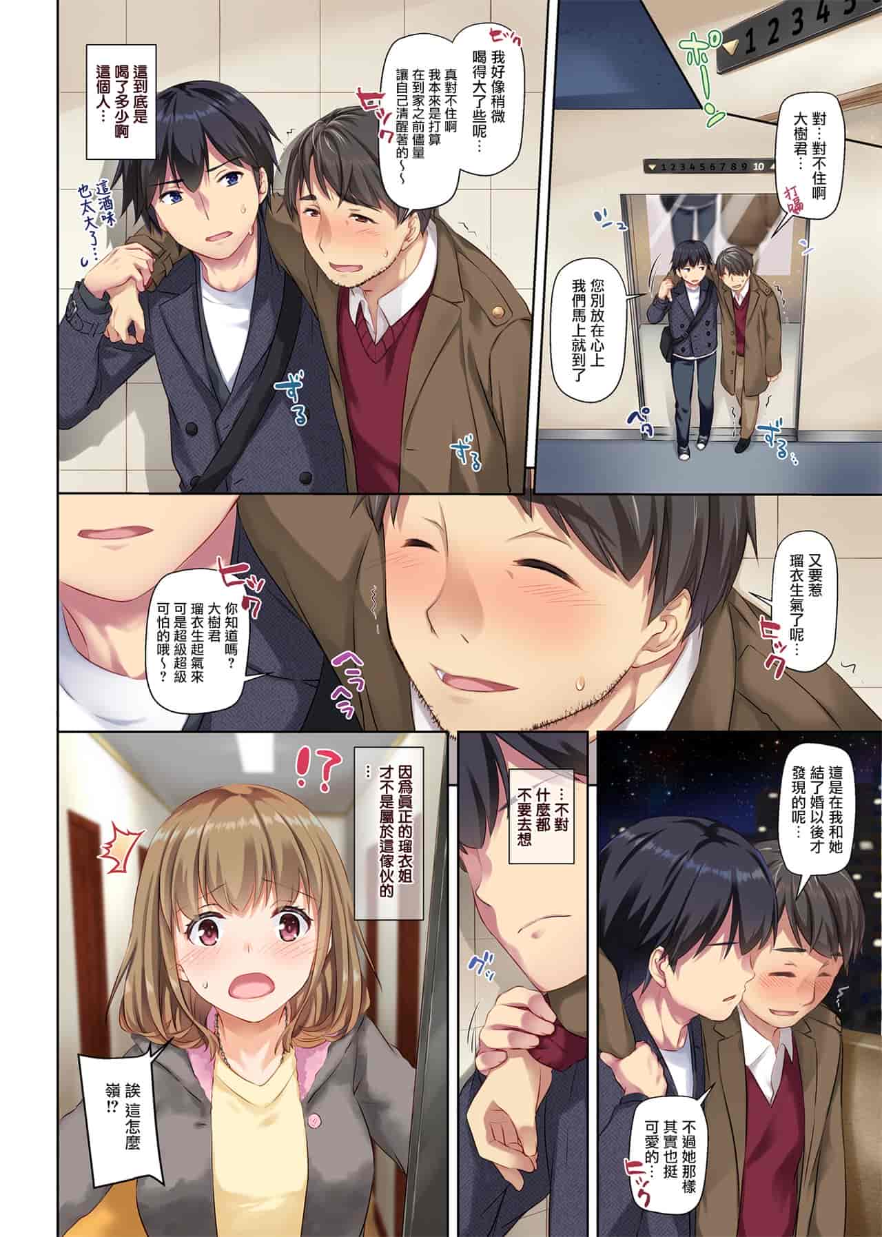 汉化版-[Digital Lover (なかじまゆか)] 人妻幼馴染とひと夏のできごと 1-4_第6集