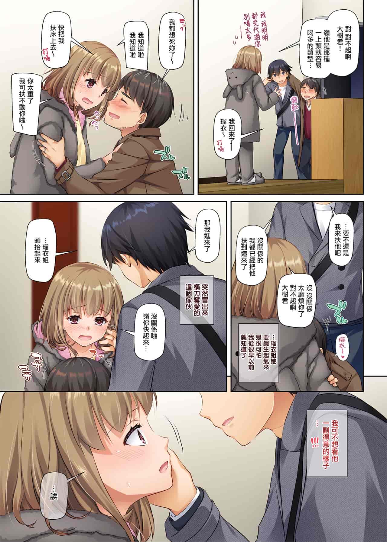 汉化版-[Digital Lover (なかじまゆか)] 人妻幼馴染とひと夏のできごと 1-4_第6集