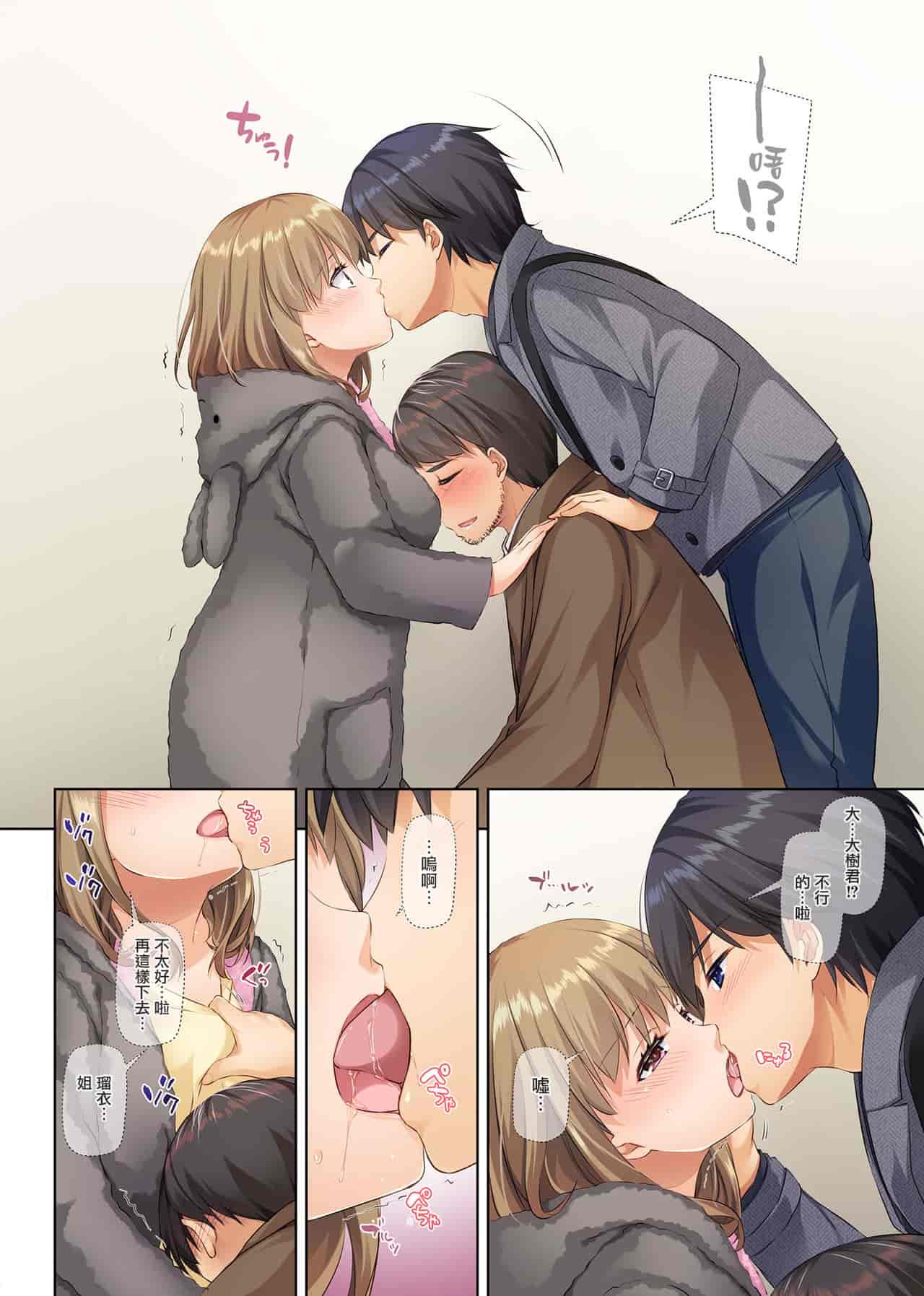 汉化版-[Digital Lover (なかじまゆか)] 人妻幼馴染とひと夏のできごと 1-4_第6集