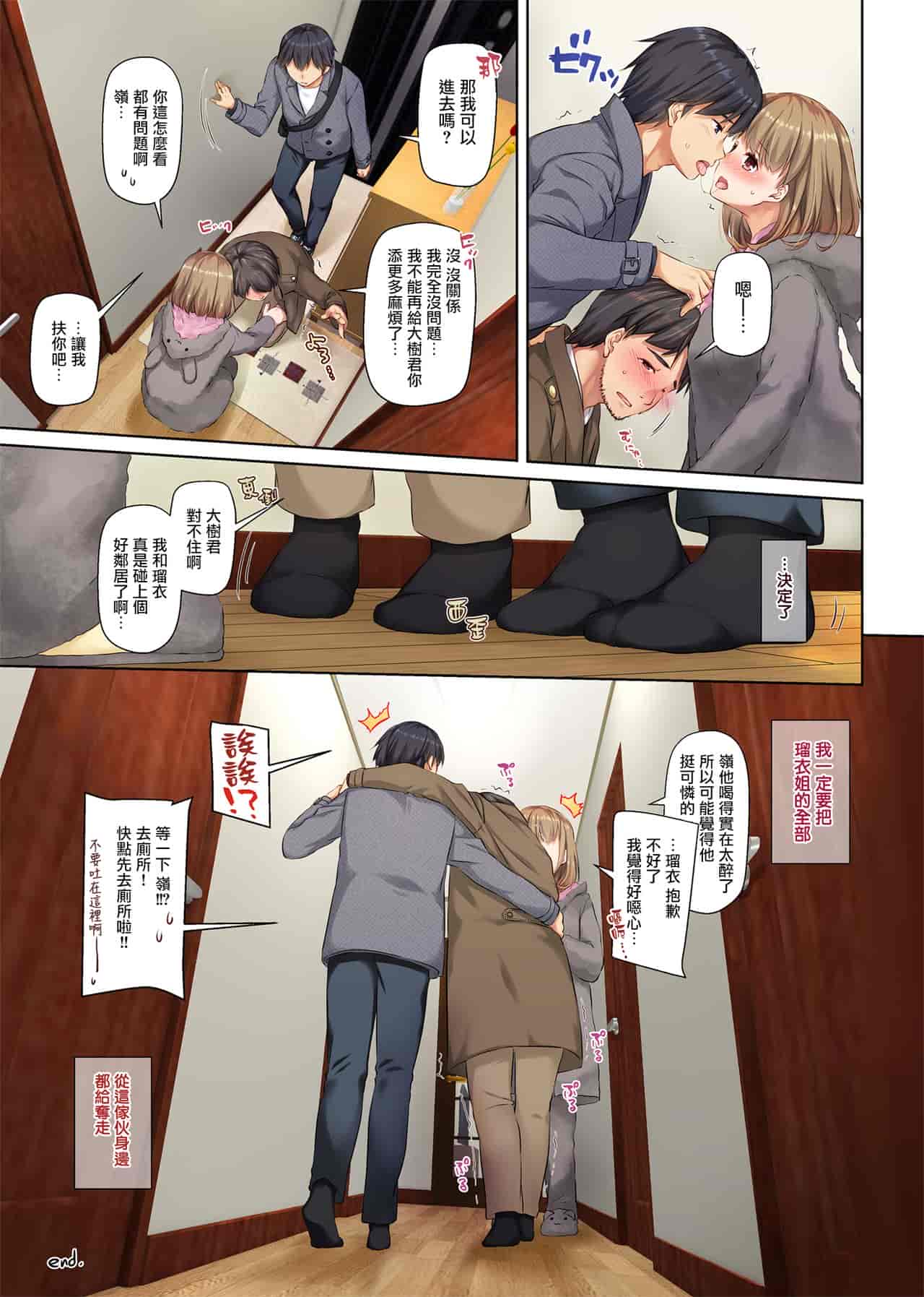 汉化版-[Digital Lover (なかじまゆか)] 人妻幼馴染とひと夏のできごと 1-4_第6集