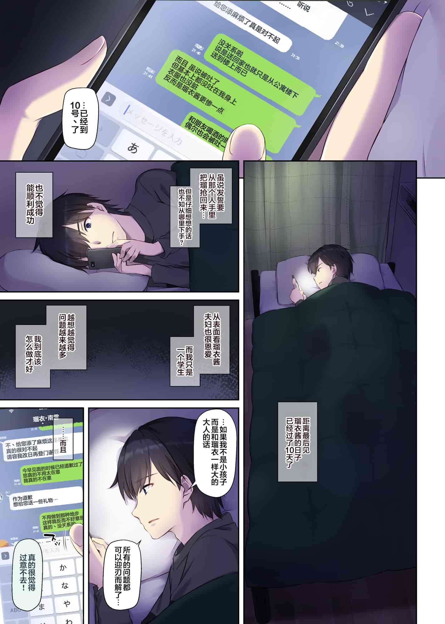 汉化版-[Digital Lover (なかじまゆか)] 人妻幼馴染とひと夏のできごと 1-4_第6集
